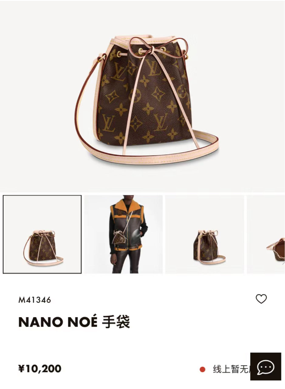 Louis Vuitton Nano Noé Bucket Bag Monogram Canvas Gold Hardware