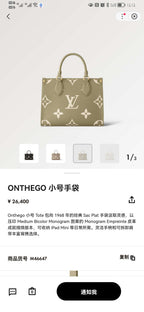 Louis Vuitton Monogram Empreinte Onthego PM Tote Bag Avocado Green Gold Hardware