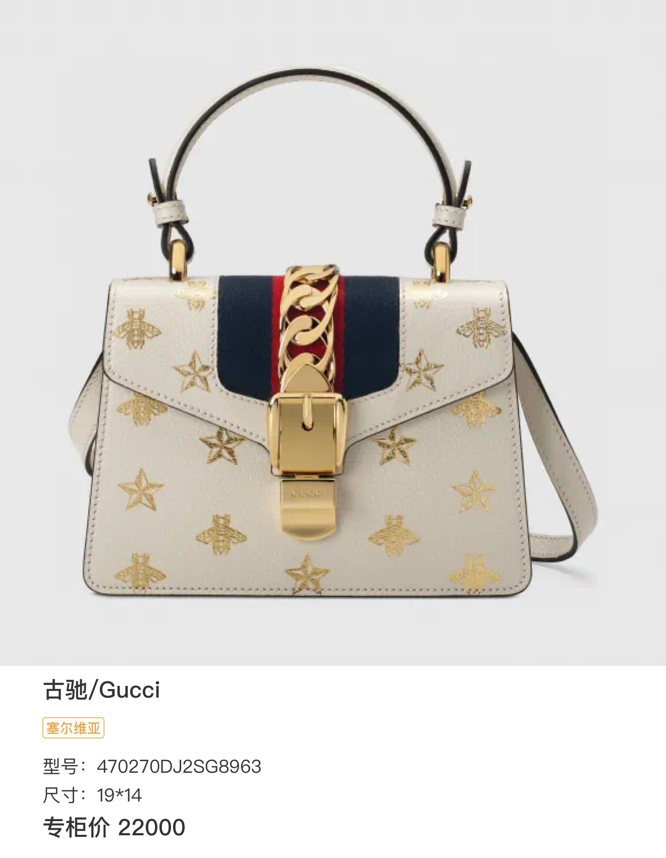 Gucci Sylvie Handbag Cream Leather Gold Hardware