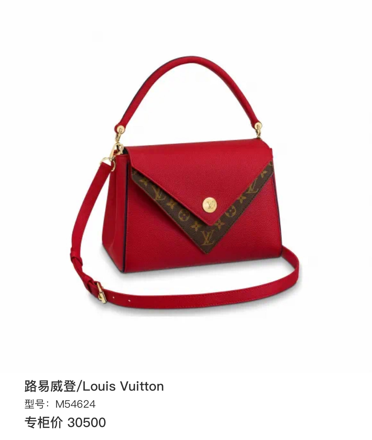 Louis Vuitton Vavin Top-Handle Bag Red Grained Leather Gold Hardware