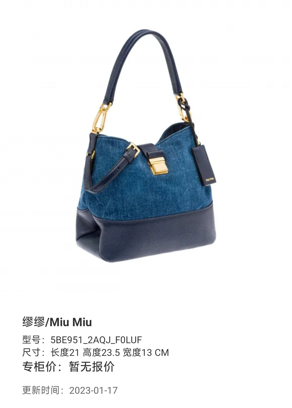 Miu Miu Denim and Leather Bucket Bag Blue/Navy Gold Hardware