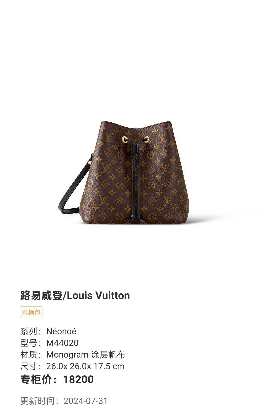 Louis Vuitton Néonoé Bucket Bag Monogram Canvas Gold Hardware