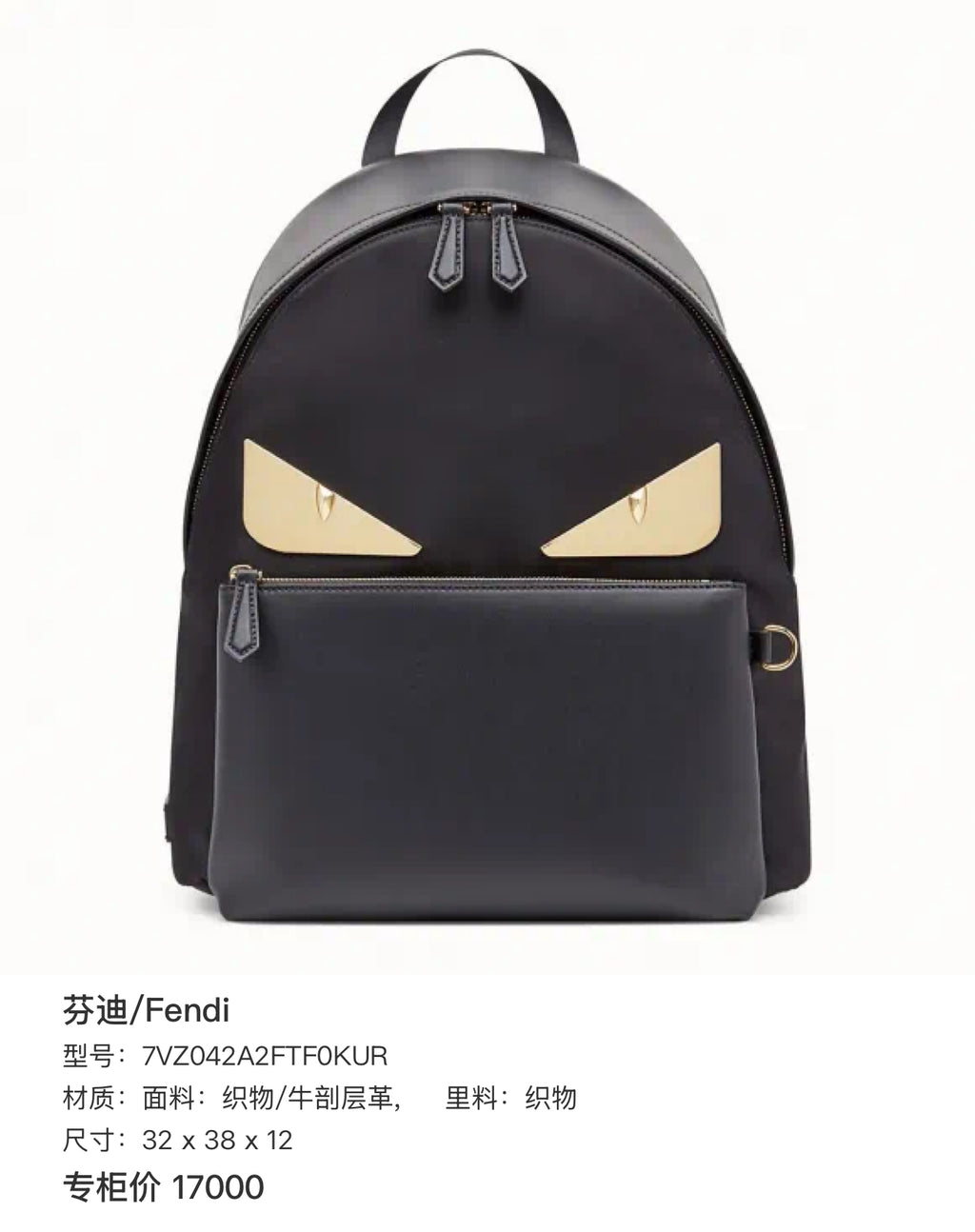 Fendi 7VZ042 Bugs Backpack Black Nylon Leather Gold Hardware