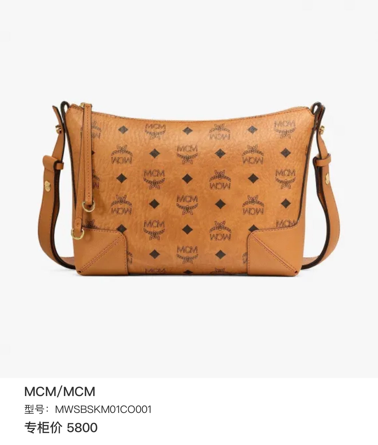 MCM MWSBSKM01 Shoulder Bag Cognac Visetos Canvas Gold Hardware