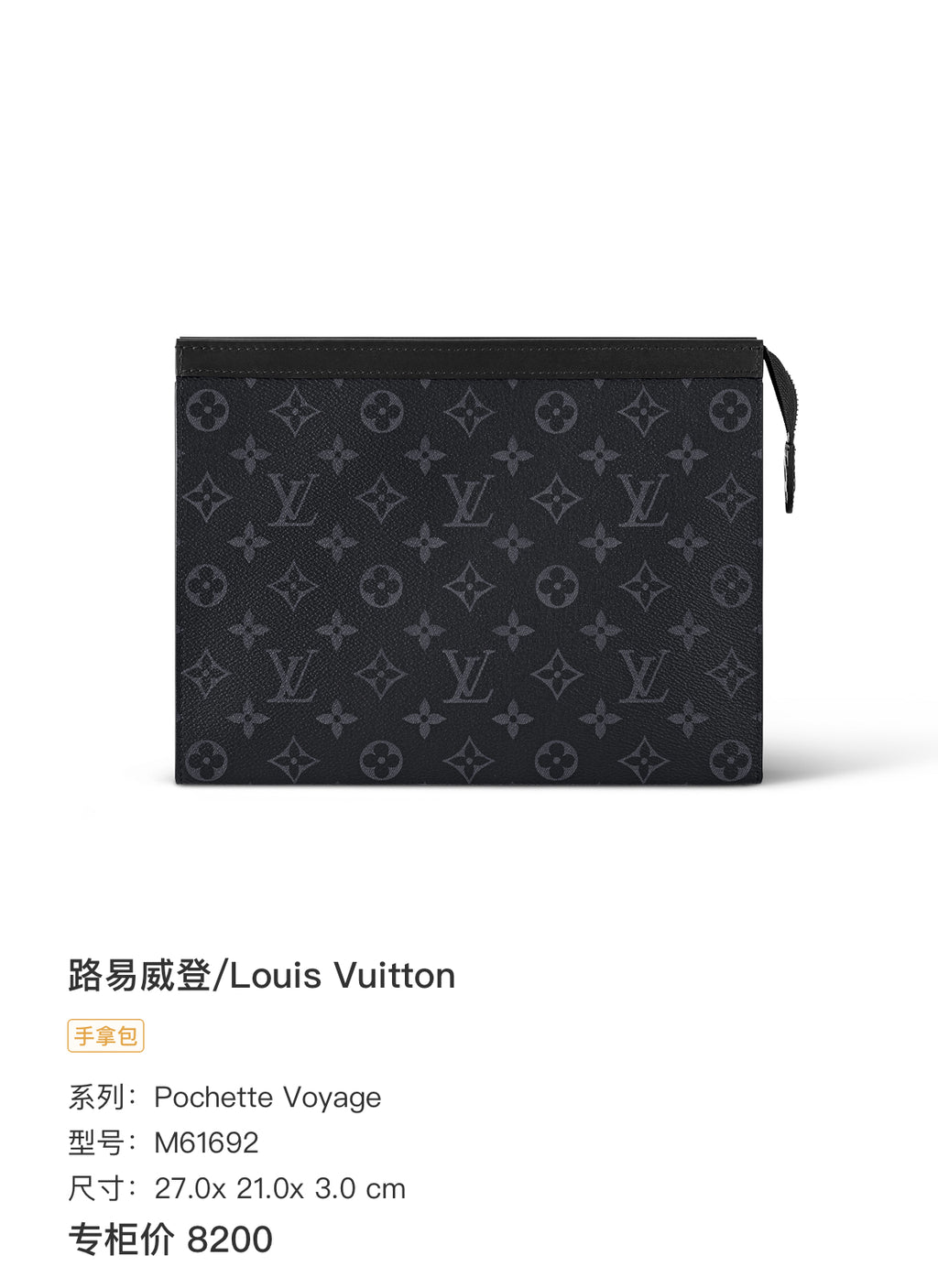 Louis Vuitton Toiletry Pouch Monogram Eclipse Canvas Silver Hardware