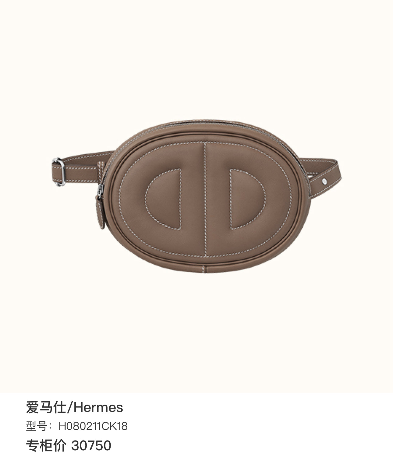 Hermes In-the-Loop Banane Belt Bag Gold Swift Leather Palladium Hardware