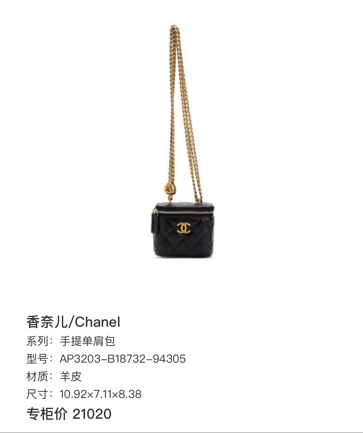 CHANEL Handbag & Shoulder Bag | Sheepskin | Gold Hardware