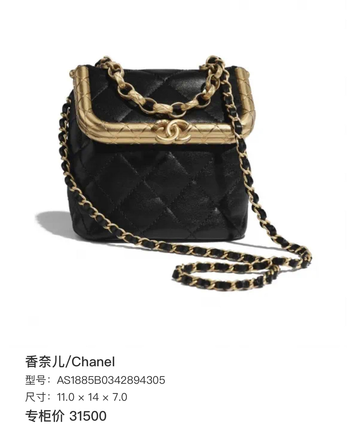 Chanel Mini Vanity Bag With Gold Frame Black Lambskin Gold Hardware