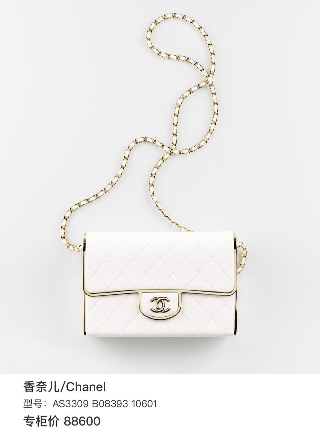 Chanel Pearl Crush Mini Flap Bag White Lambskin Gold Hardware