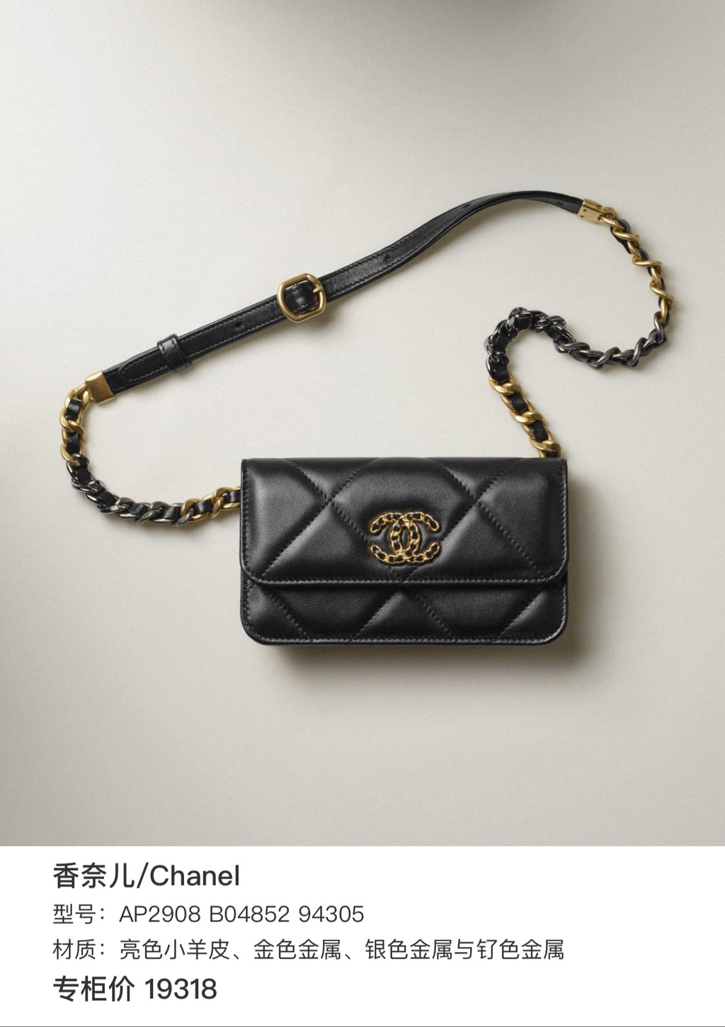 CHANEL Mini Bag | Bright Lambskin | Tri-Tone Hardware