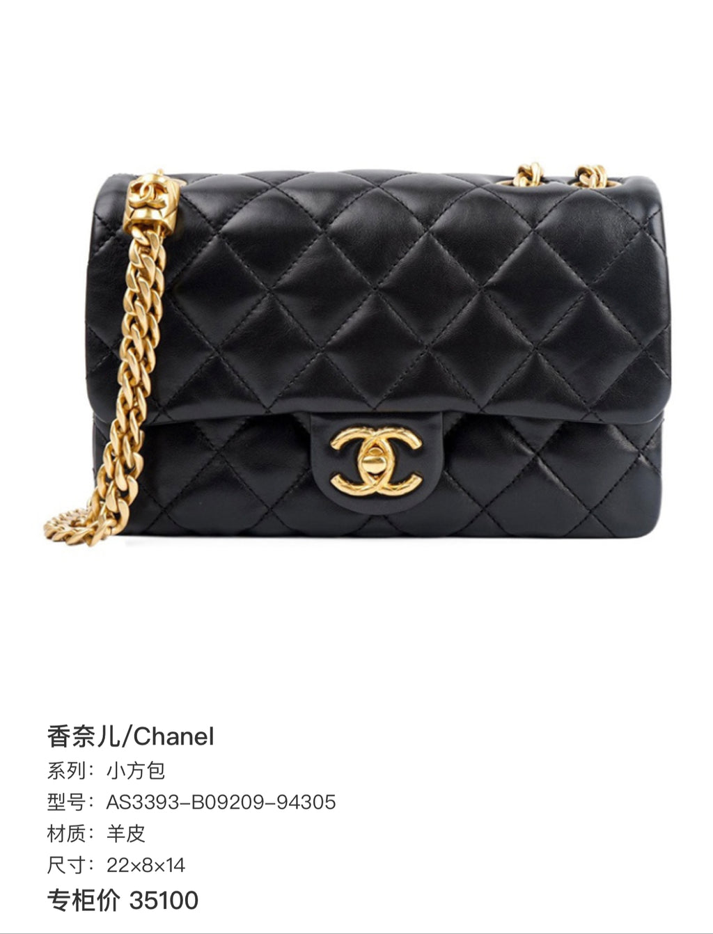 CHANEL Small Square Bag | Lambskin | Gold-Trim Accordion