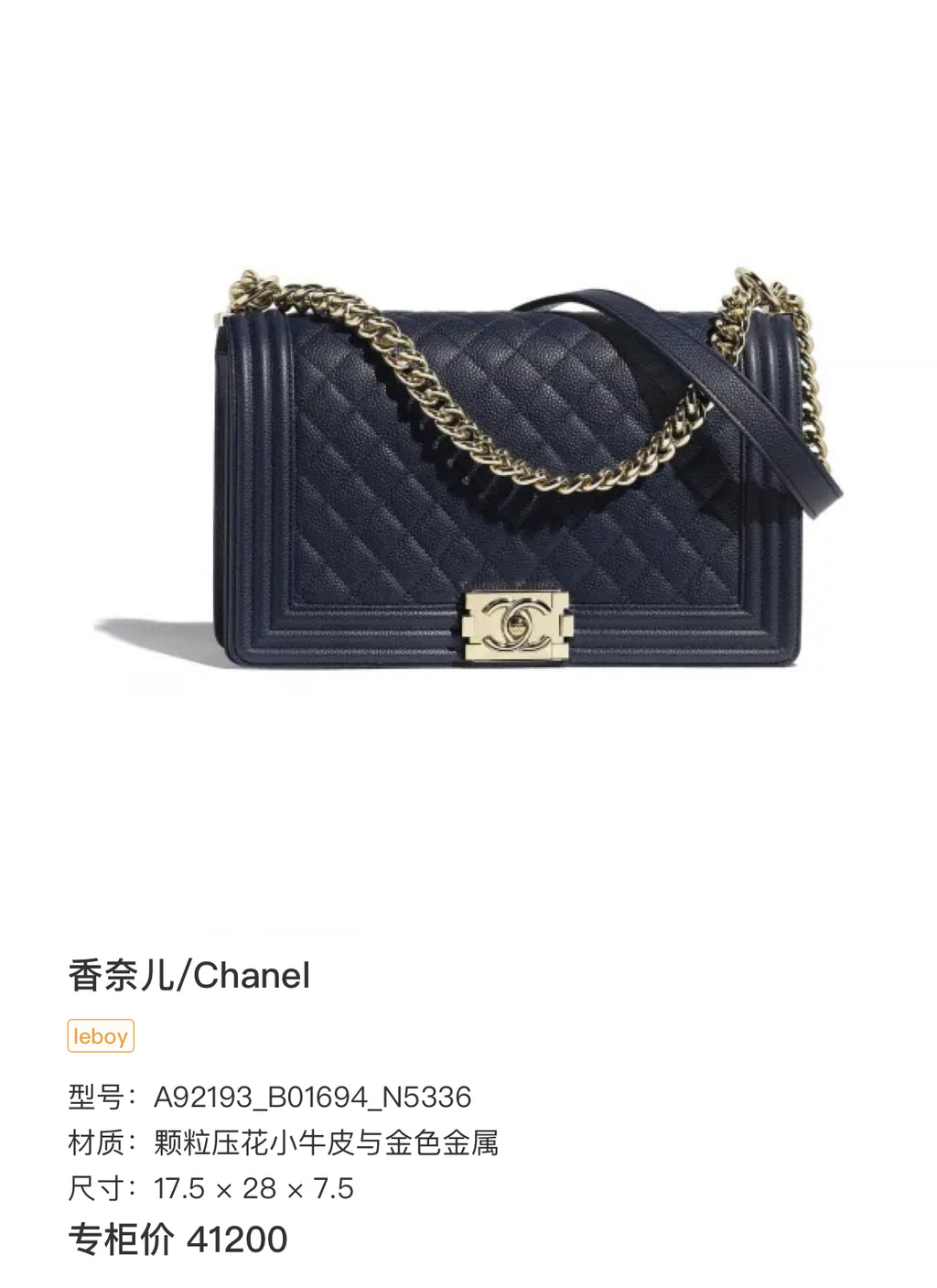 Chanel A92193 Flap Bag Grained Calfskin Gold Gold Hardware