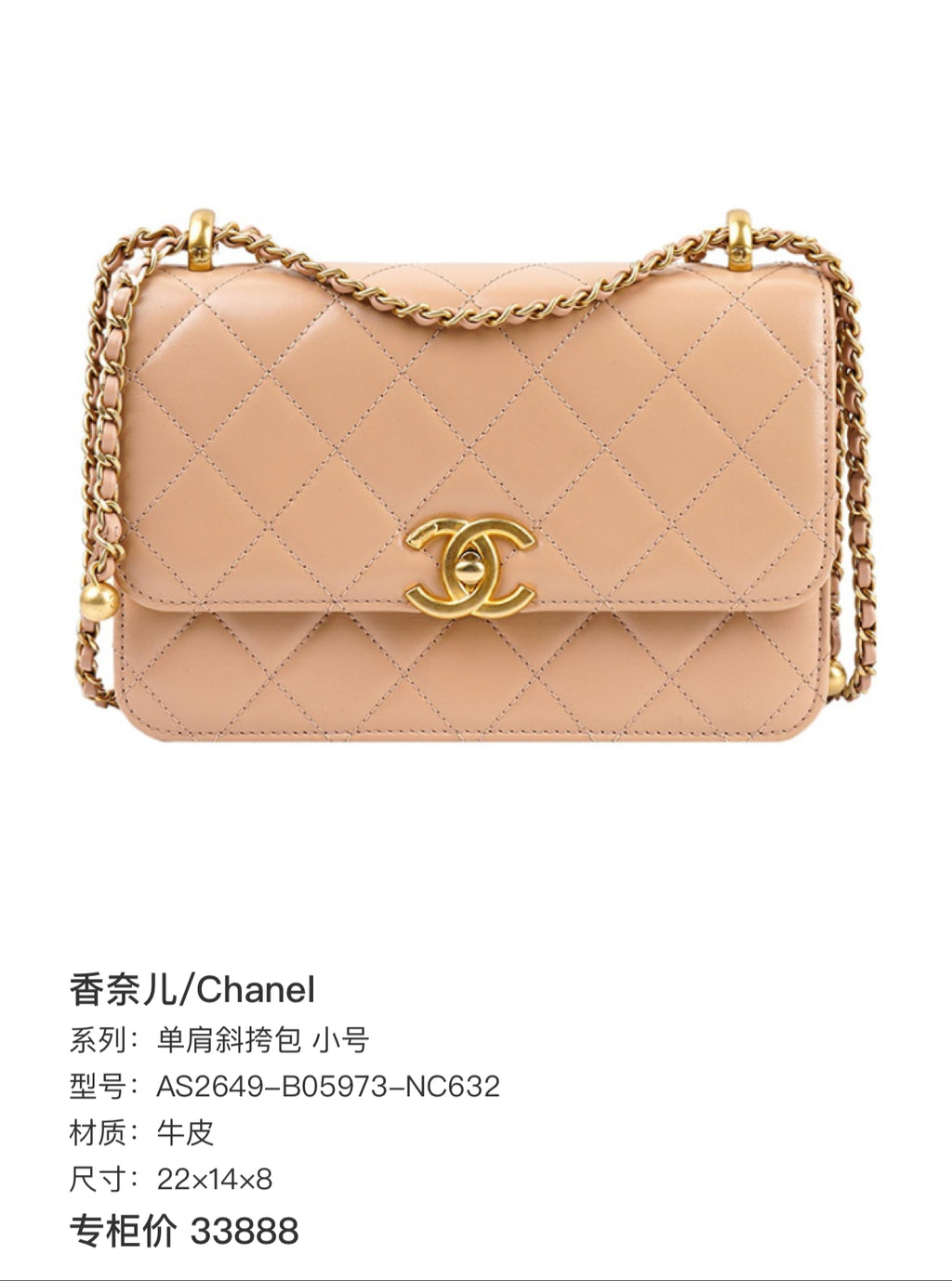 CHANEL Small Crossbody & Shoulder Bag | Calfskin | Pre-owned