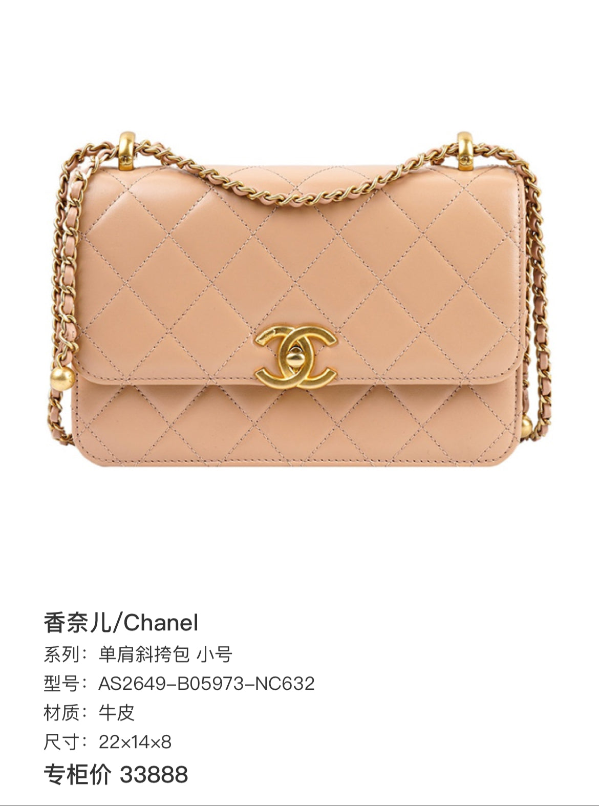 CHANEL Small Crossbody & Shoulder Bag | Calfskin | Pre-owned