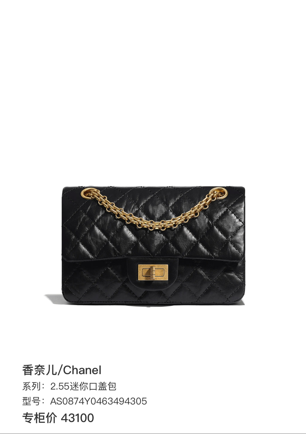 CHANEL 2.55 Mini Flap Bag | Pre-owned