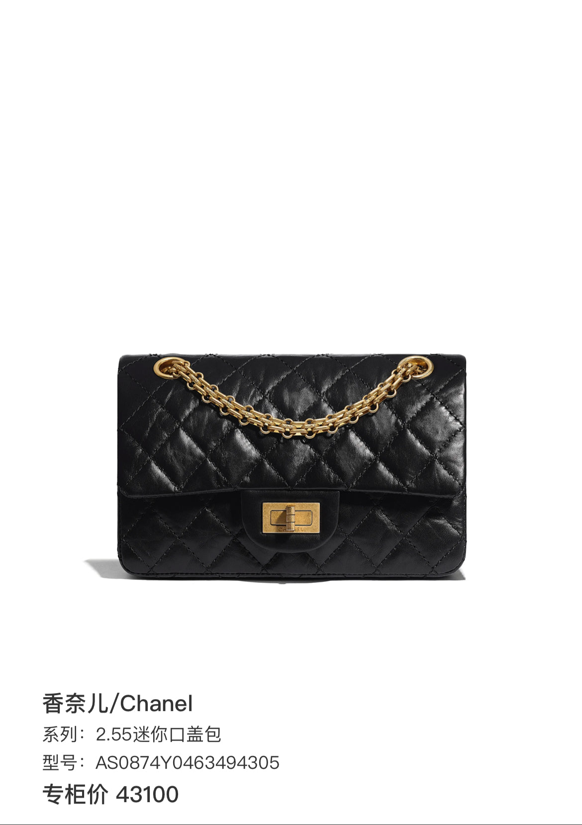 CHANEL 2.55 Mini Flap Bag | Pre-owned