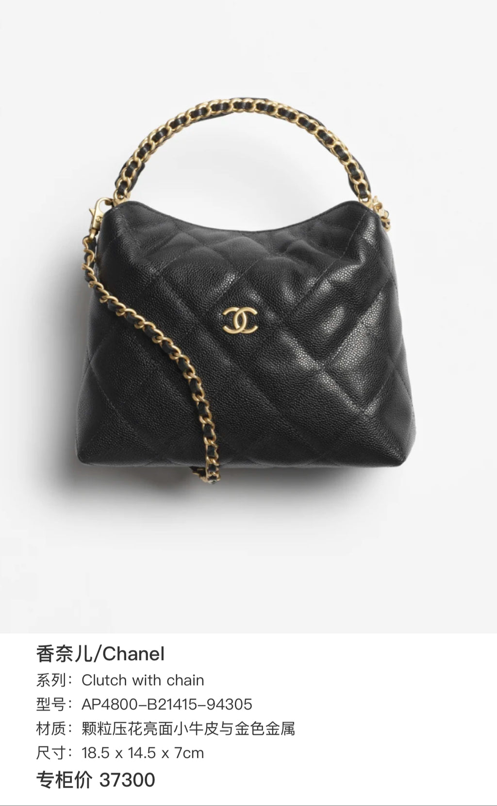 CHANEL Clutch with Chain | Pebbled Patent Calfskin | Gold Hardware