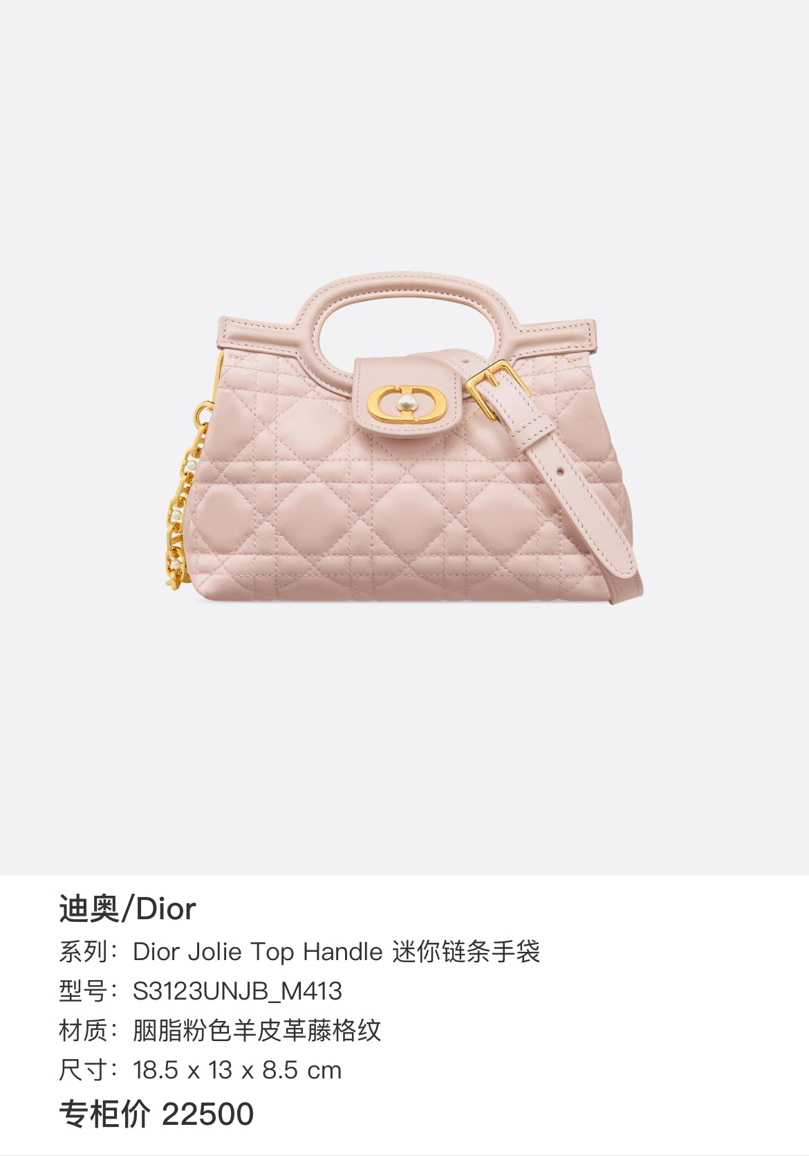 Dior Lady Dior Mini Handbag Pale Pink Quilted Leather Gold Hardware