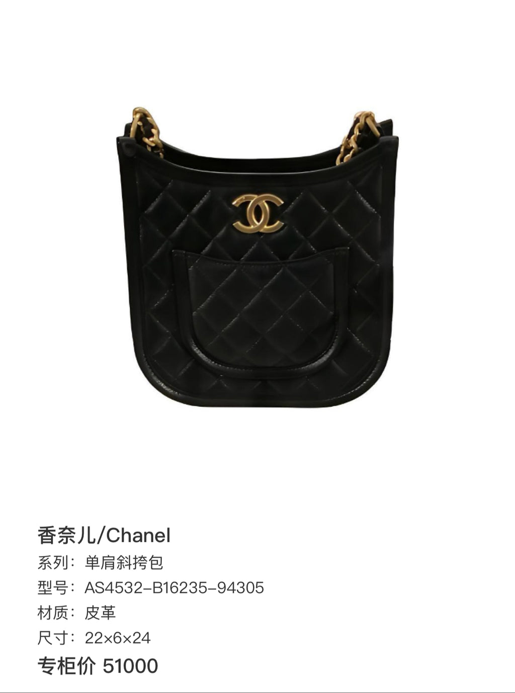 Chanel 22 Hobo Bag Black Quilted Leather Gold Hardware