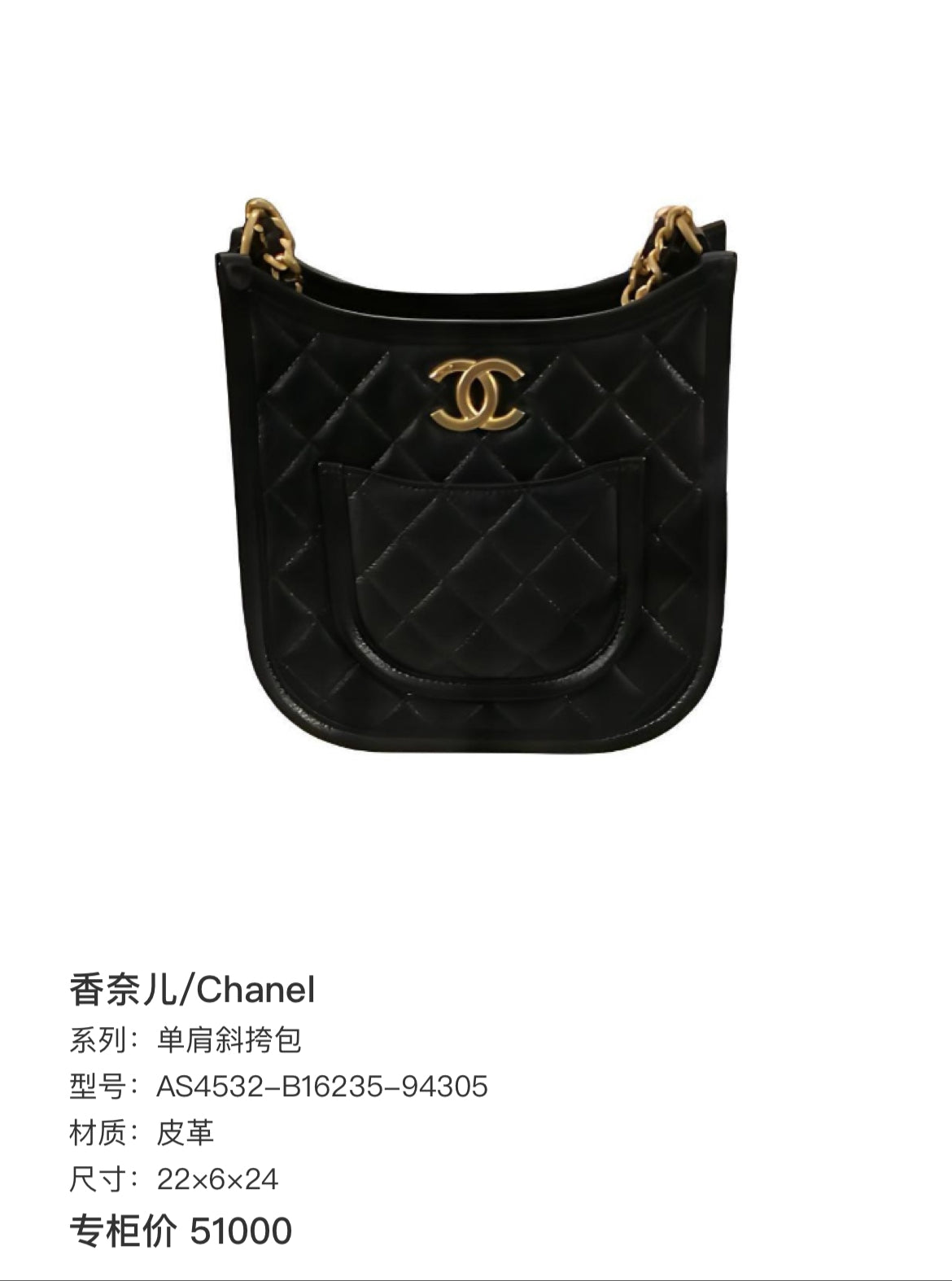 Chanel 22 Hobo Bag Black Quilted Leather Gold Hardware
