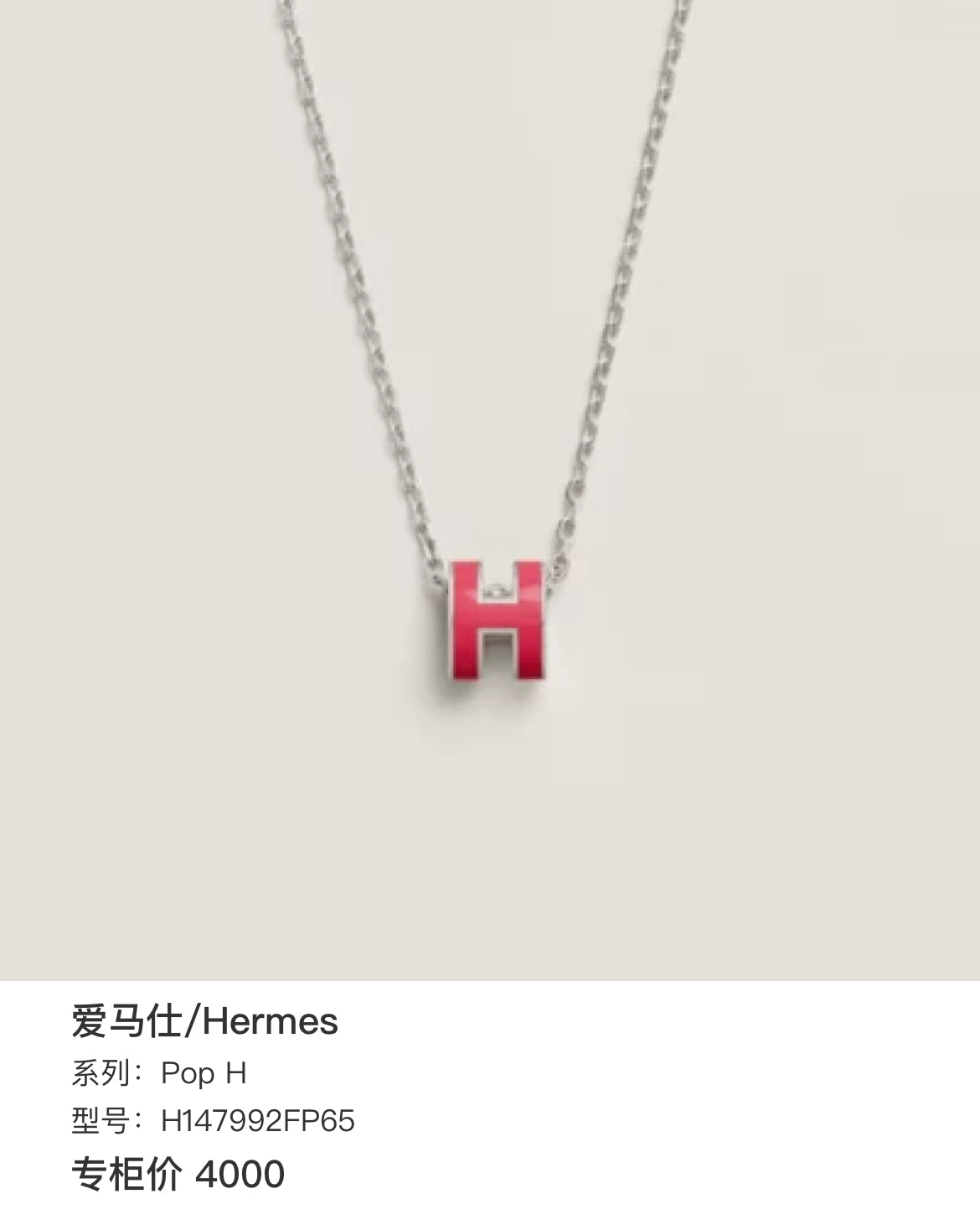 Hermes Pop H Necklace Orange Enamel Silver Hardware