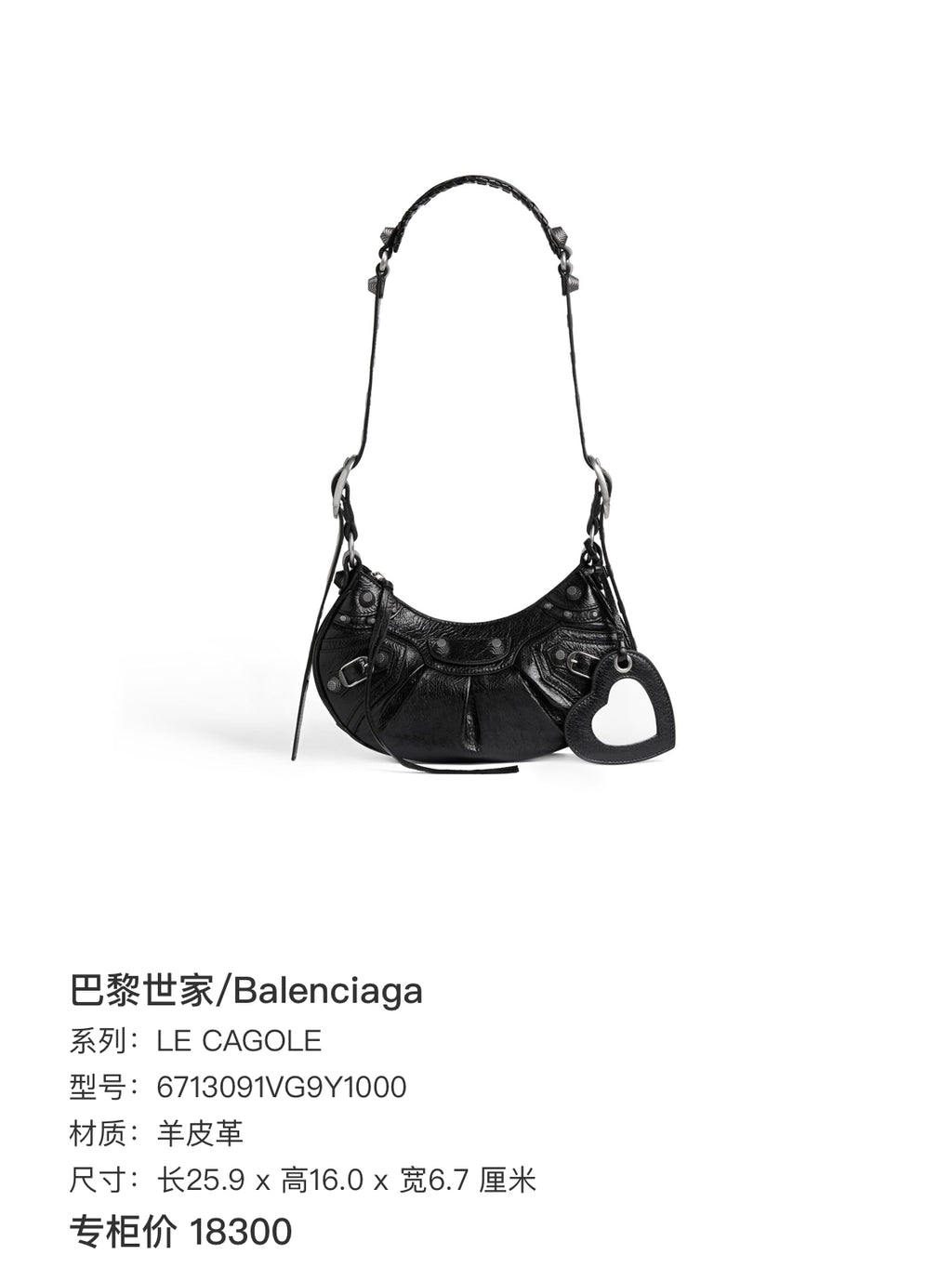 Balenciaga Le Cagole Shoulder Bag Black Distressed Leather Silver Hardware