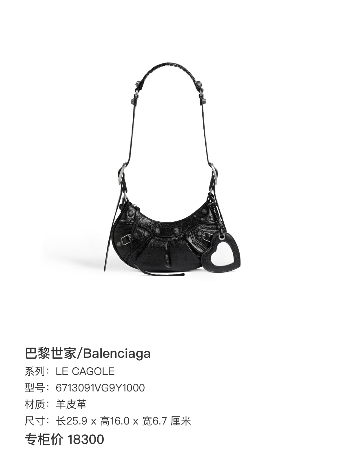 Balenciaga Le Cagole Shoulder Bag Black Distressed Leather Silver Hardware