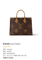 Louis Vuitton Onthego Tote Giant Monogram Canvas Gold Hardware