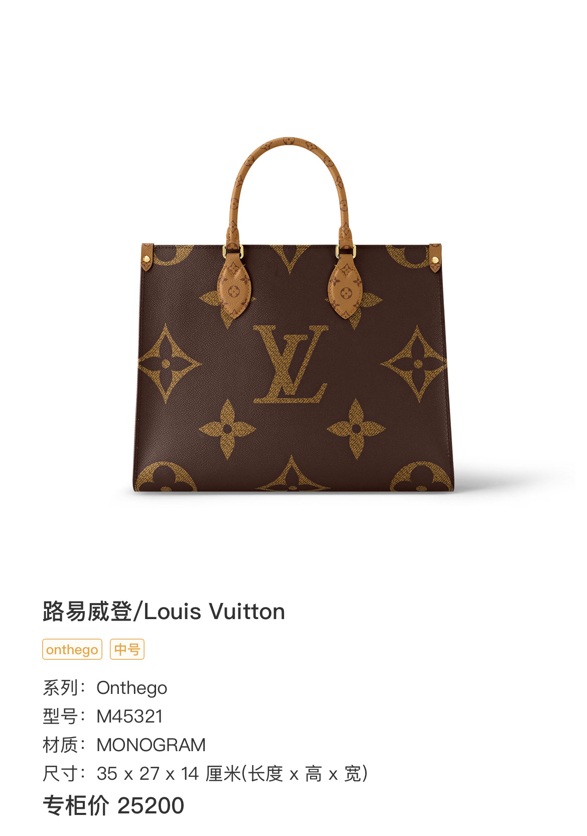 Louis Vuitton Onthego Tote Giant Monogram Canvas Gold Hardware