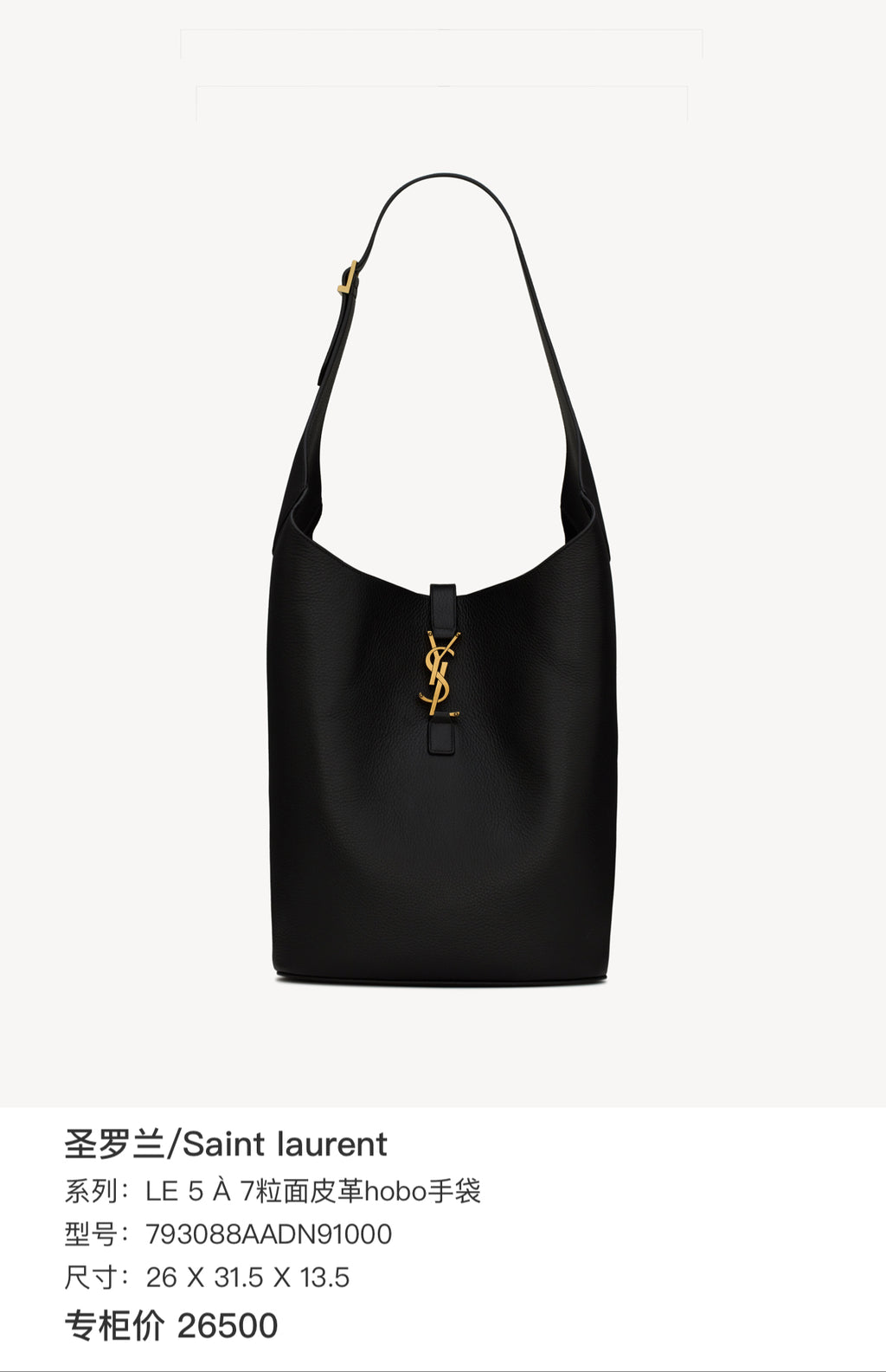 Saint Laurent Le 5 à 7 Hobo Bag Black Pebbled Leather Gold Hardware