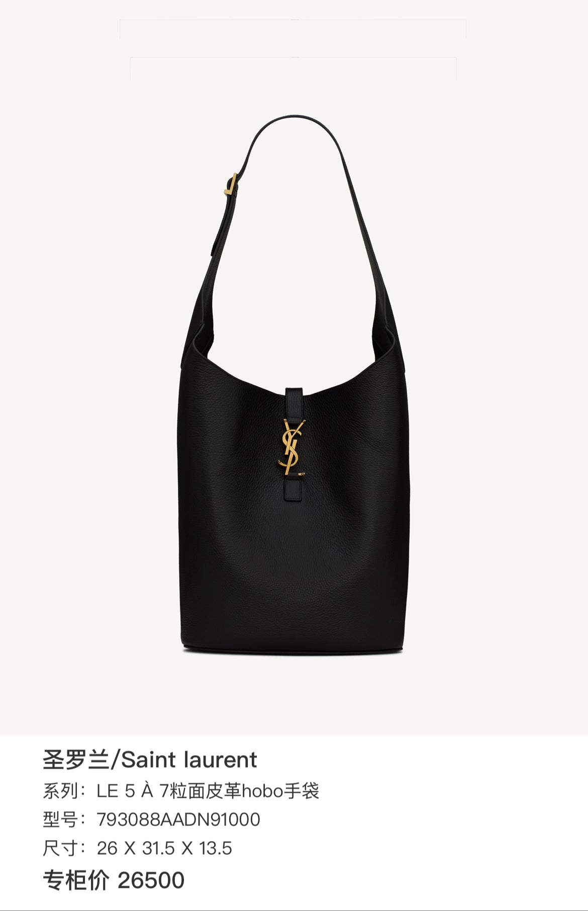 Saint Laurent Le 5 à 7 Hobo Bag Black Pebbled Leather Gold Hardware