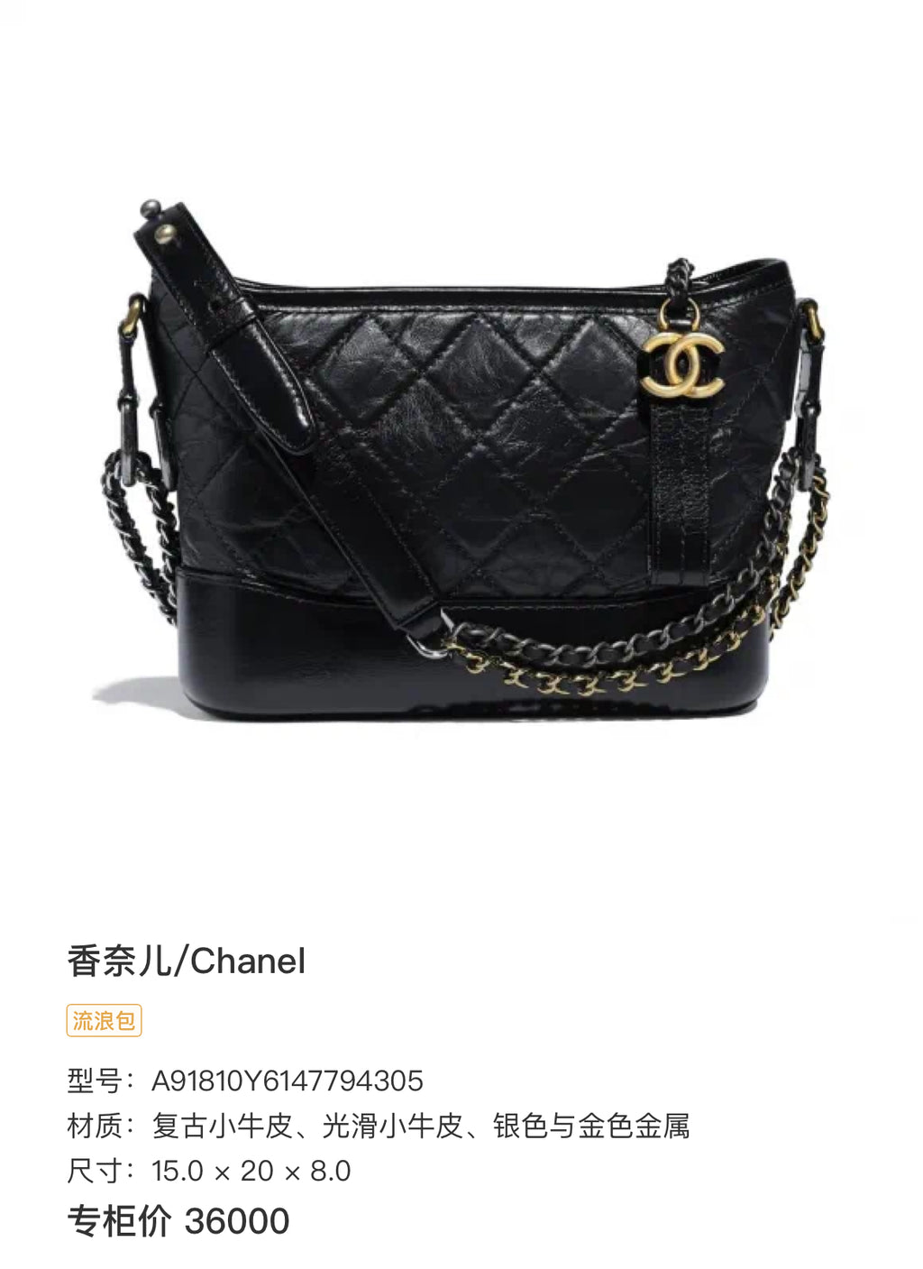 Chanel Gabrielle Hobo Bag Black Quilted Calfskin Mixed Metal Hardware