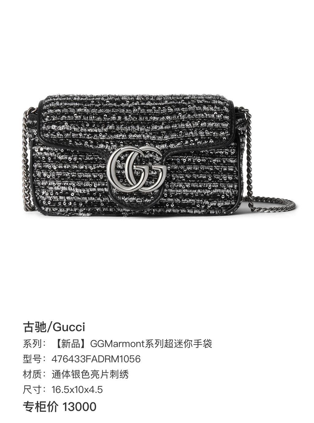 Gucci GG Marmont Shoulder Bag Black and White Tweed Gold Hardware