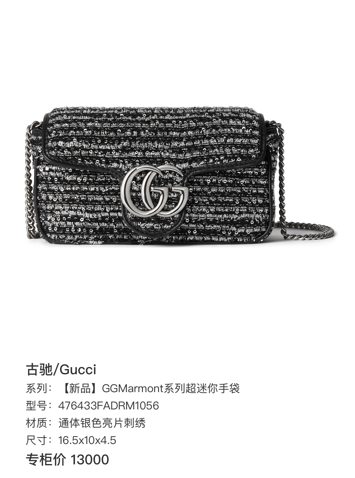 Gucci GG Marmont Shoulder Bag Black and White Tweed Gold Hardware