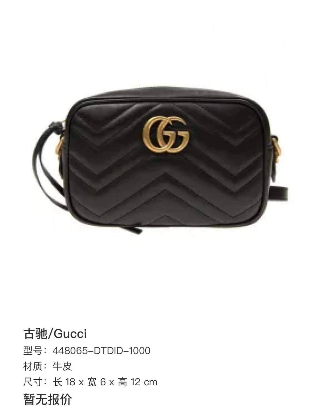 Gucci GG Marmont Camera Bag Black Quilted Leather Gold Hardware