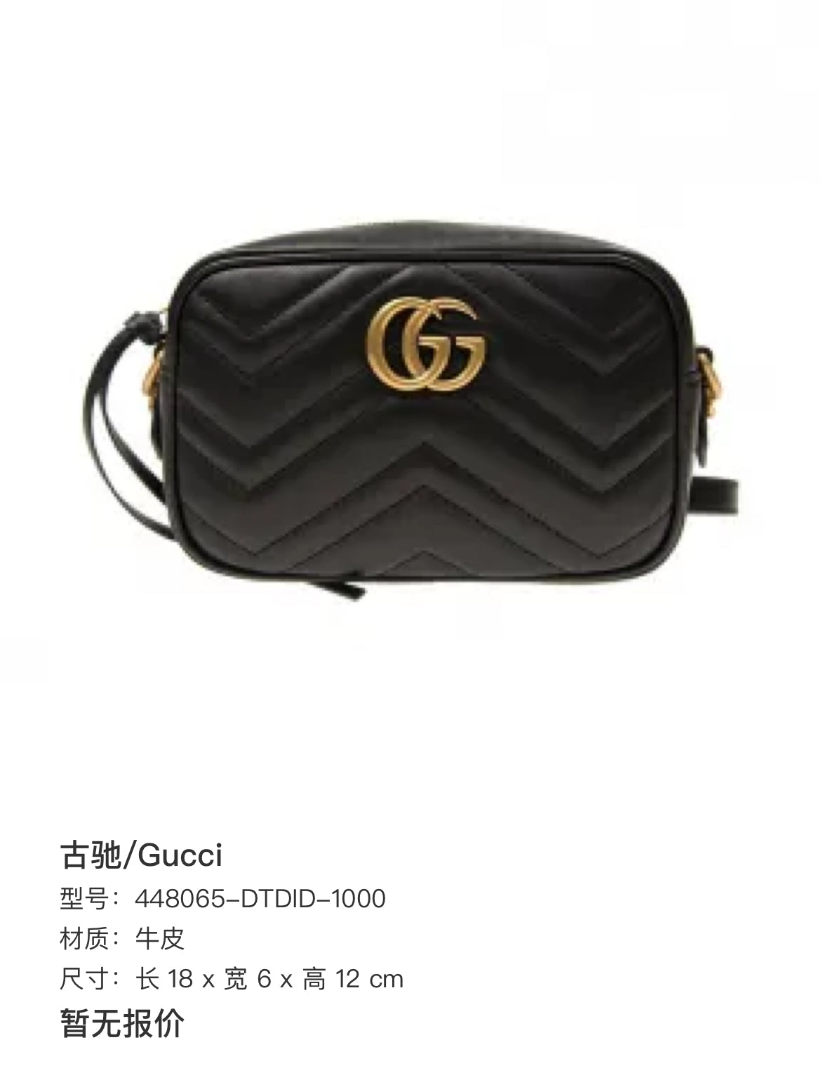 Gucci GG Marmont Camera Bag Black Quilted Leather Gold Hardware