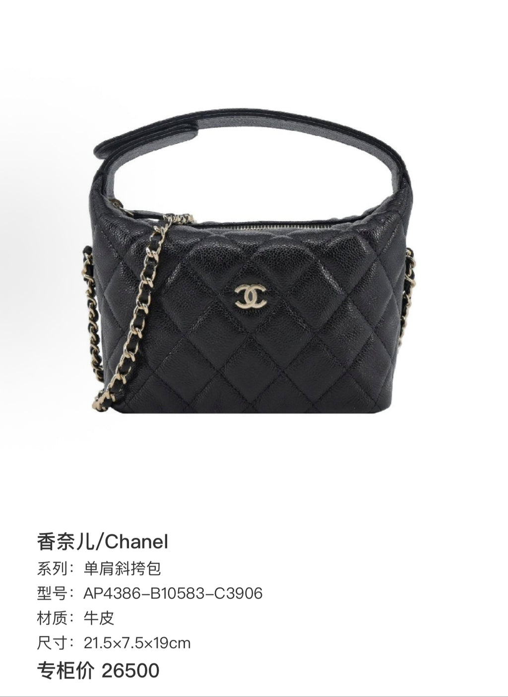 Chanel Mini Hobo Bag Black Quilted Caviar Mixed Metal Hardware
