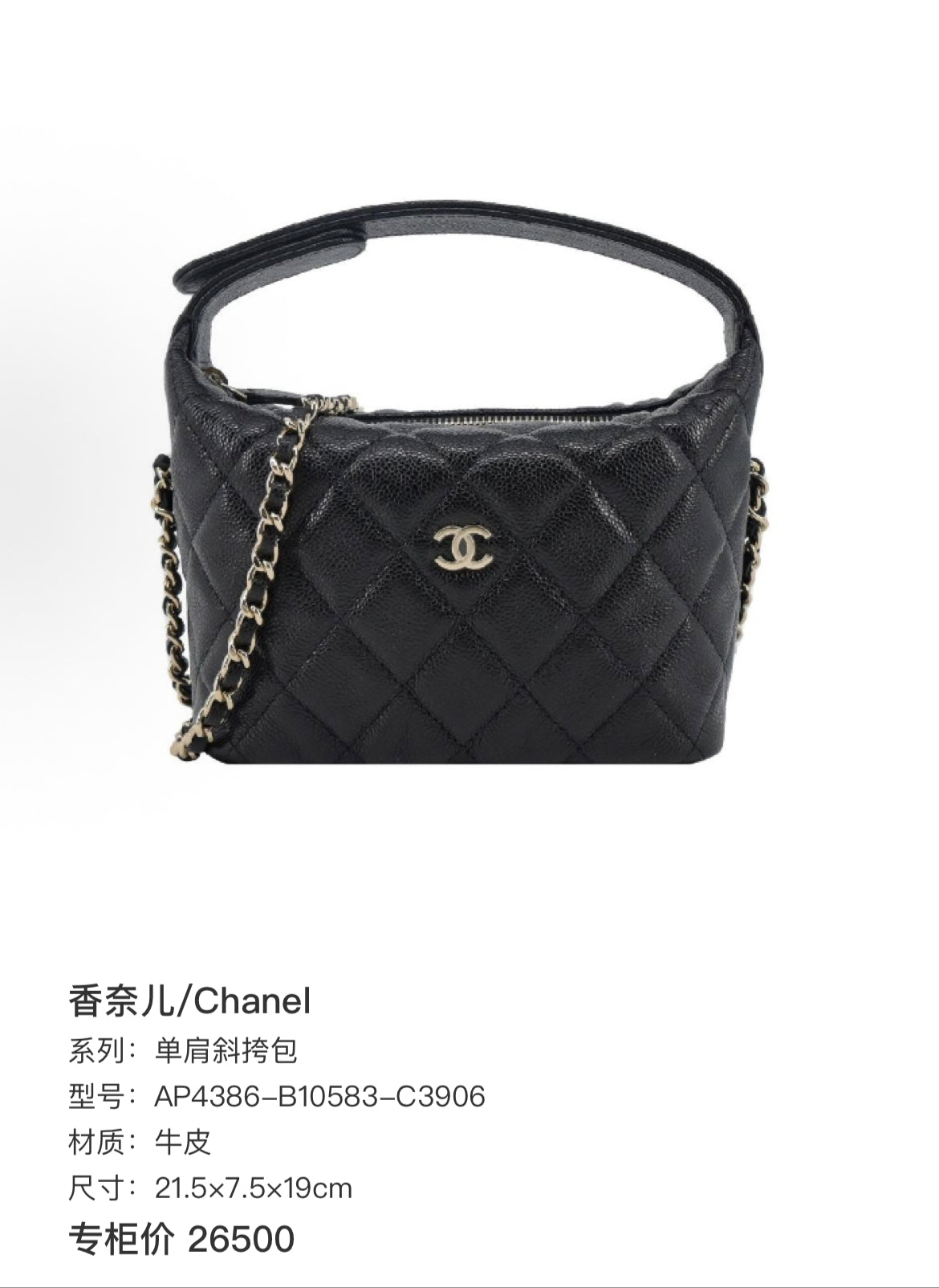 Chanel Mini Hobo Bag Black Quilted Caviar Mixed Metal Hardware