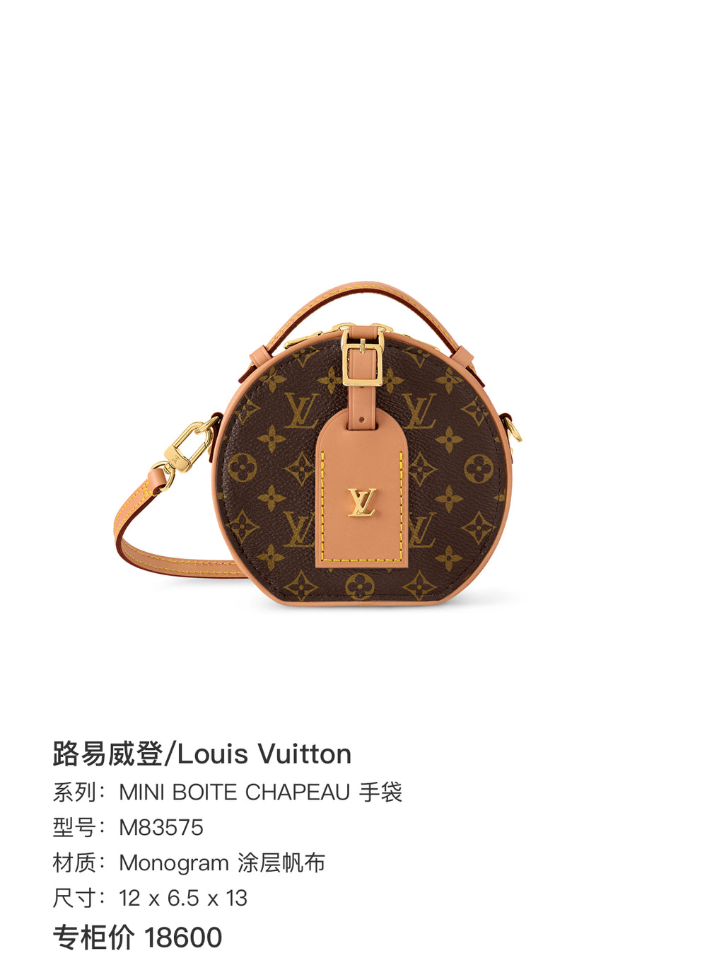 Louis Vuitton Petite Boite Chapeau Monogram Canvas Gold Hardware