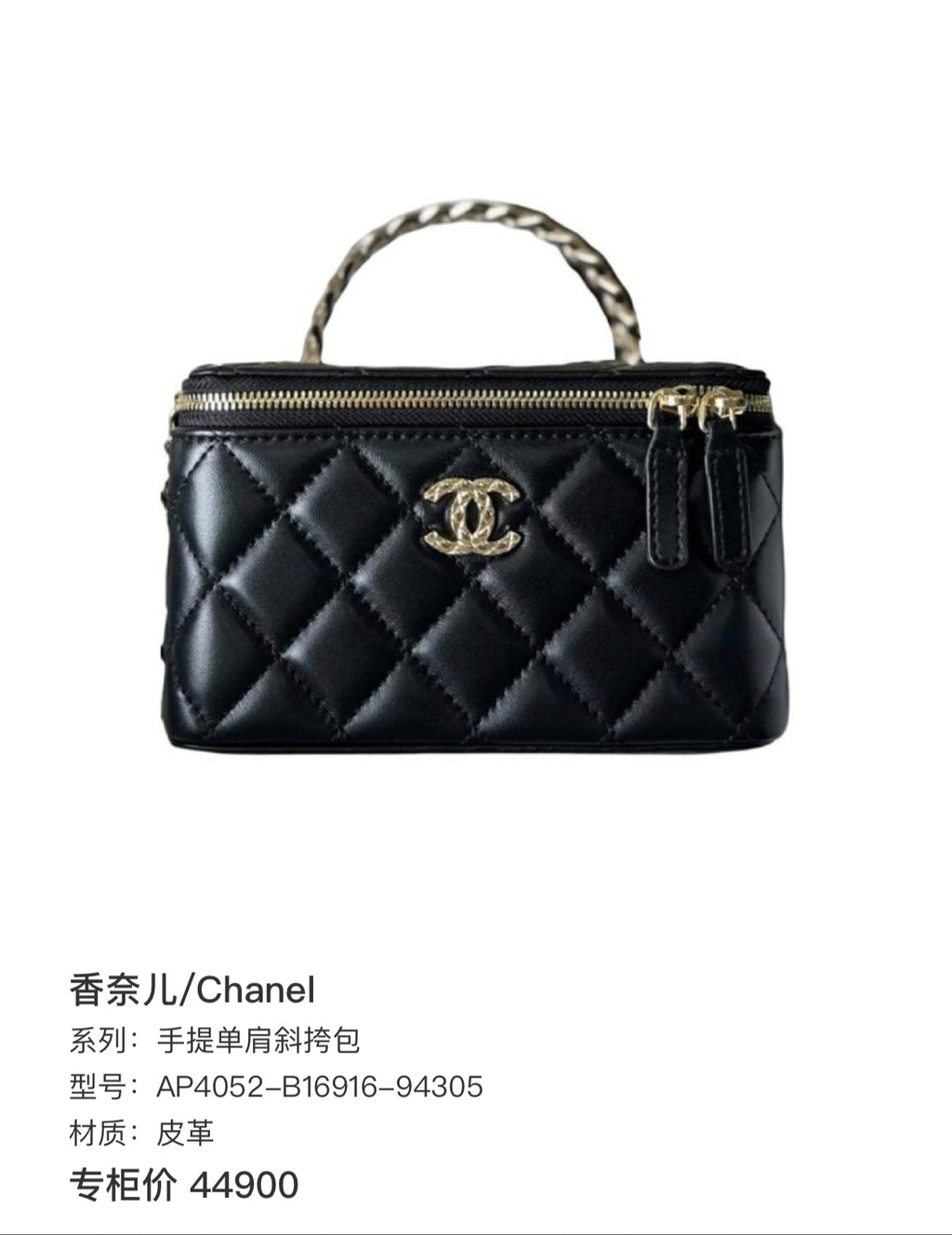 Chanel Mini Vanity Case With Chain Black Quilted Lambskin Gold Hardware