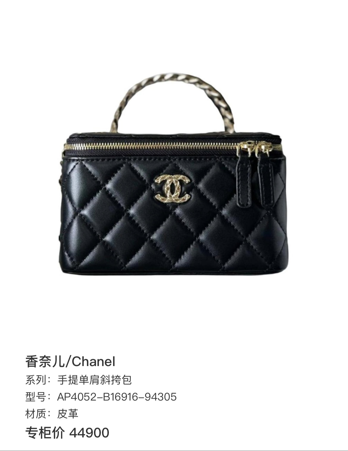 Chanel Mini Vanity Case With Chain Black Quilted Lambskin Gold Hardware