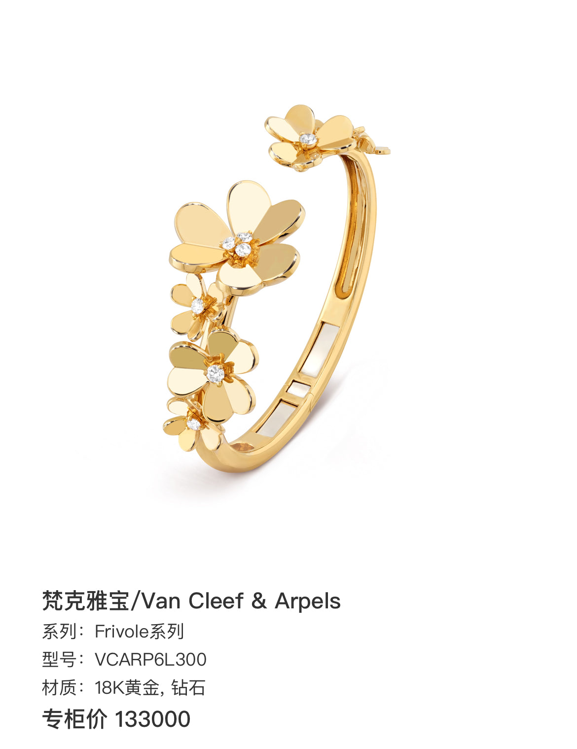 Van Cleef & Arpels Frivole Bangle 18K Yellow Gold Diamonds