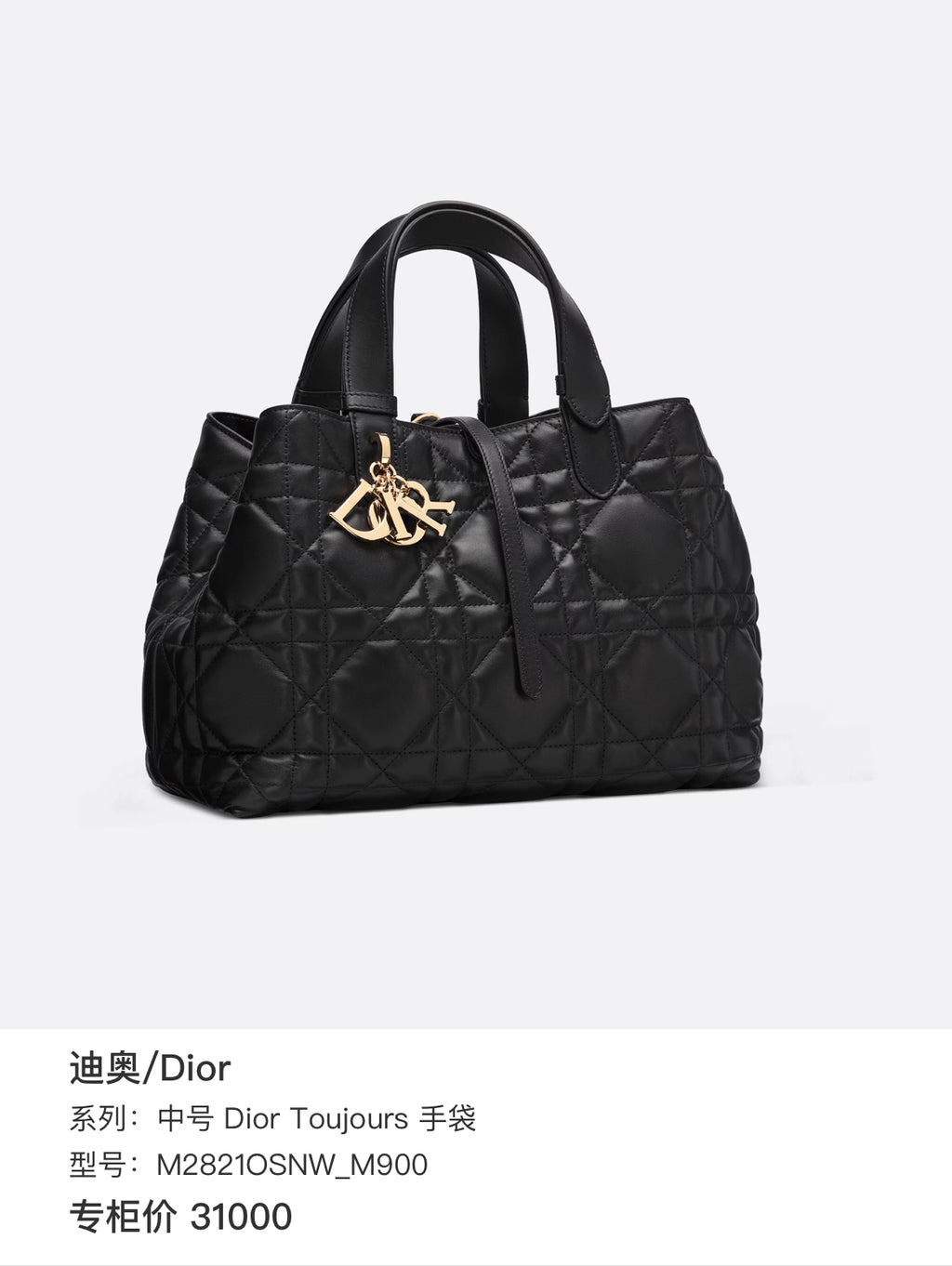 Dior Toujours Handbag Black Cannage Quilted Leather Gold Hardware