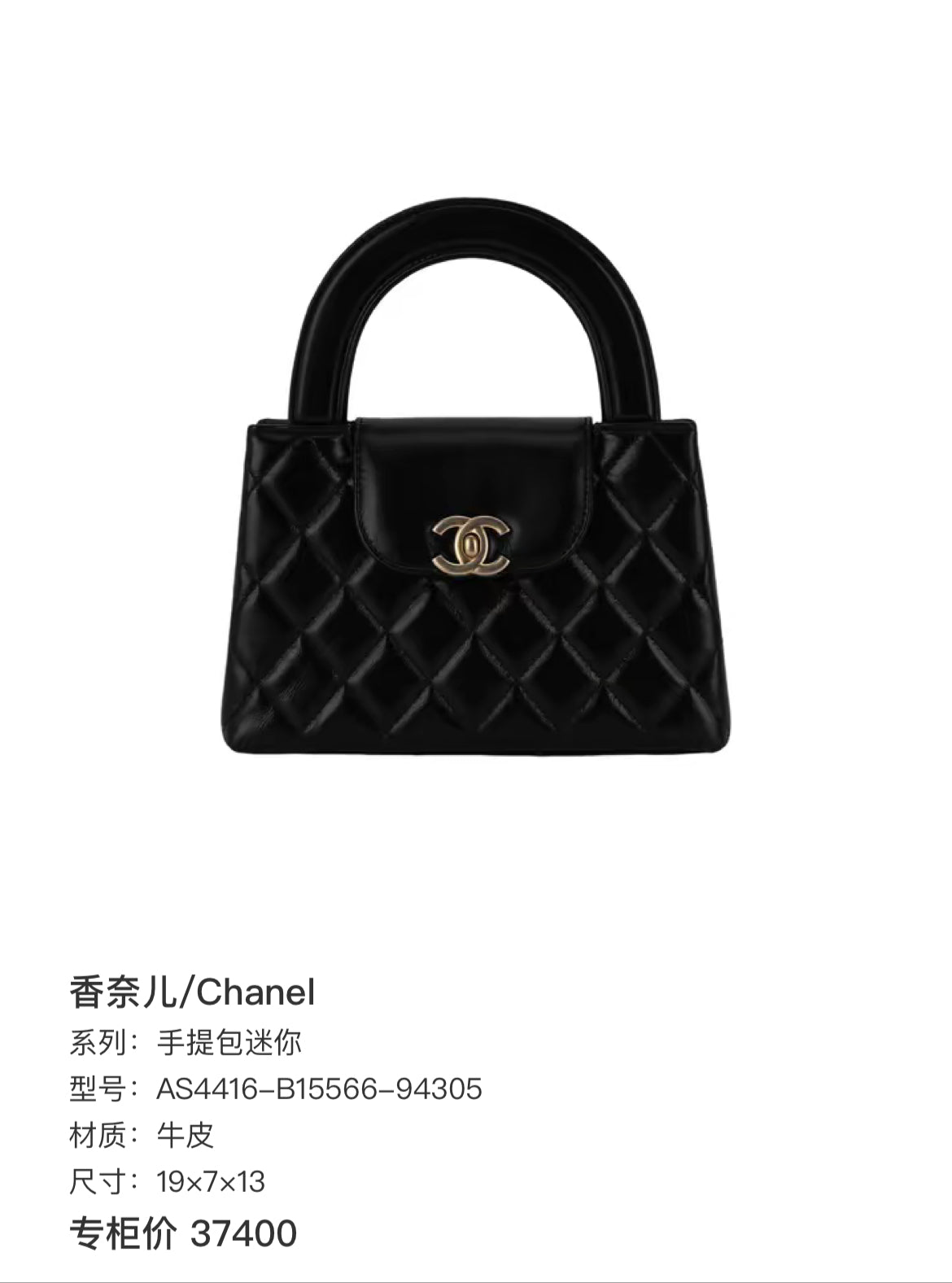 Chanel Mini Top Handle Flap Bag Black Quilted Leather Gold Hardware