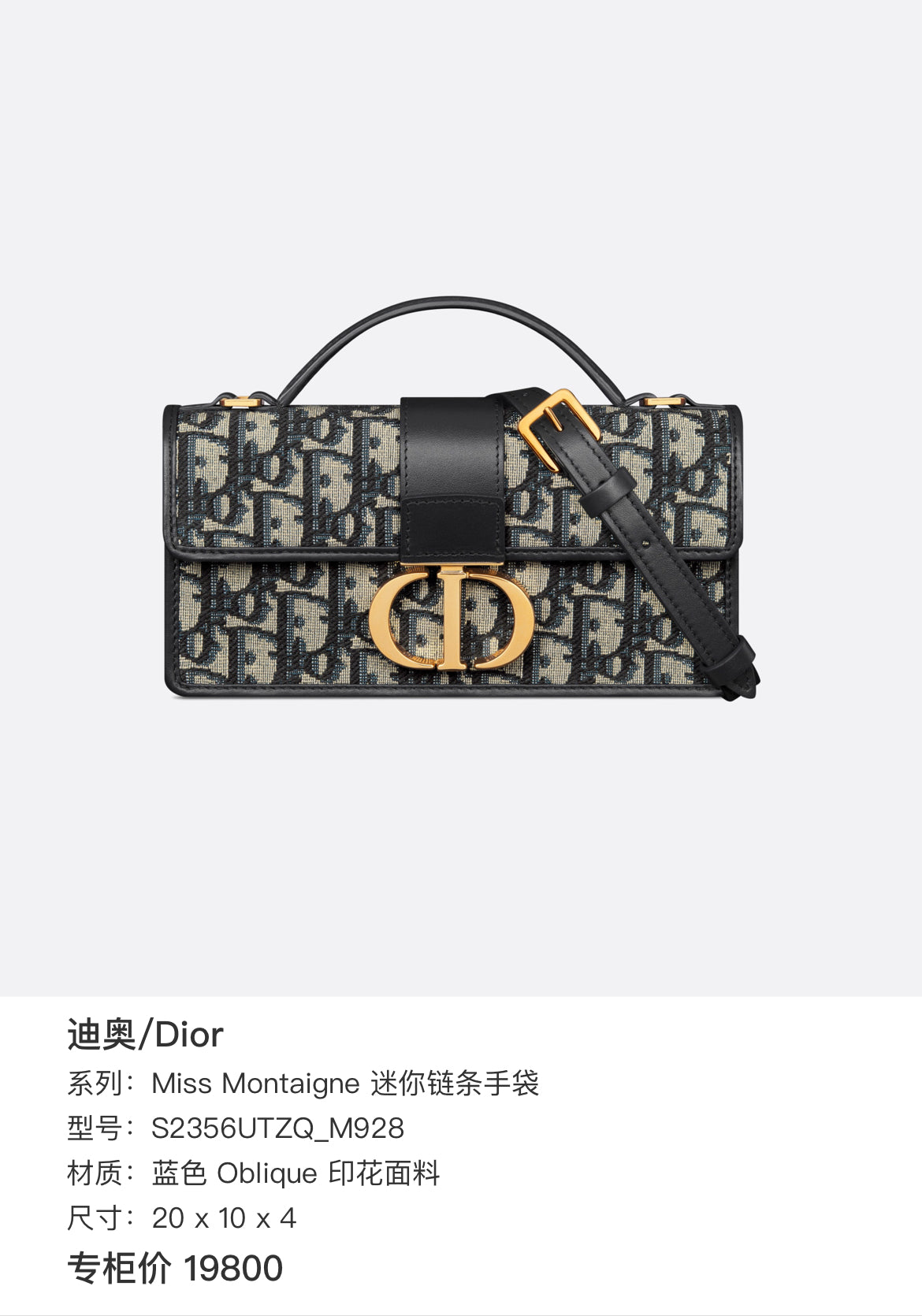 Dior 30 Montaigne Shoulder Bag Navy Blue Dior Oblique Canvas Gold Hardware